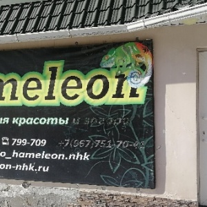 Фото от владельца Hameleon, студия загара и красоты