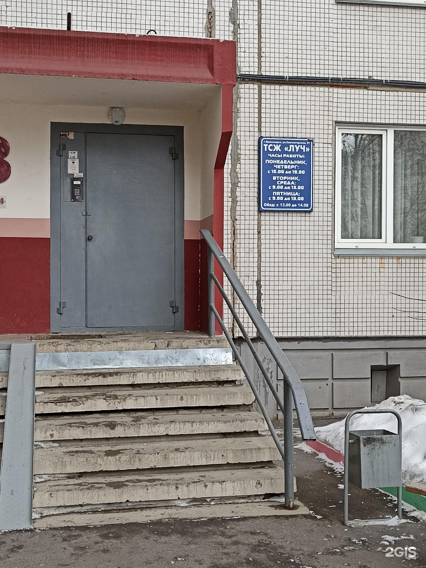 1с тсж. Информационный стенд тсж. Тсж луч. Тсж луч. Стенд тсж.