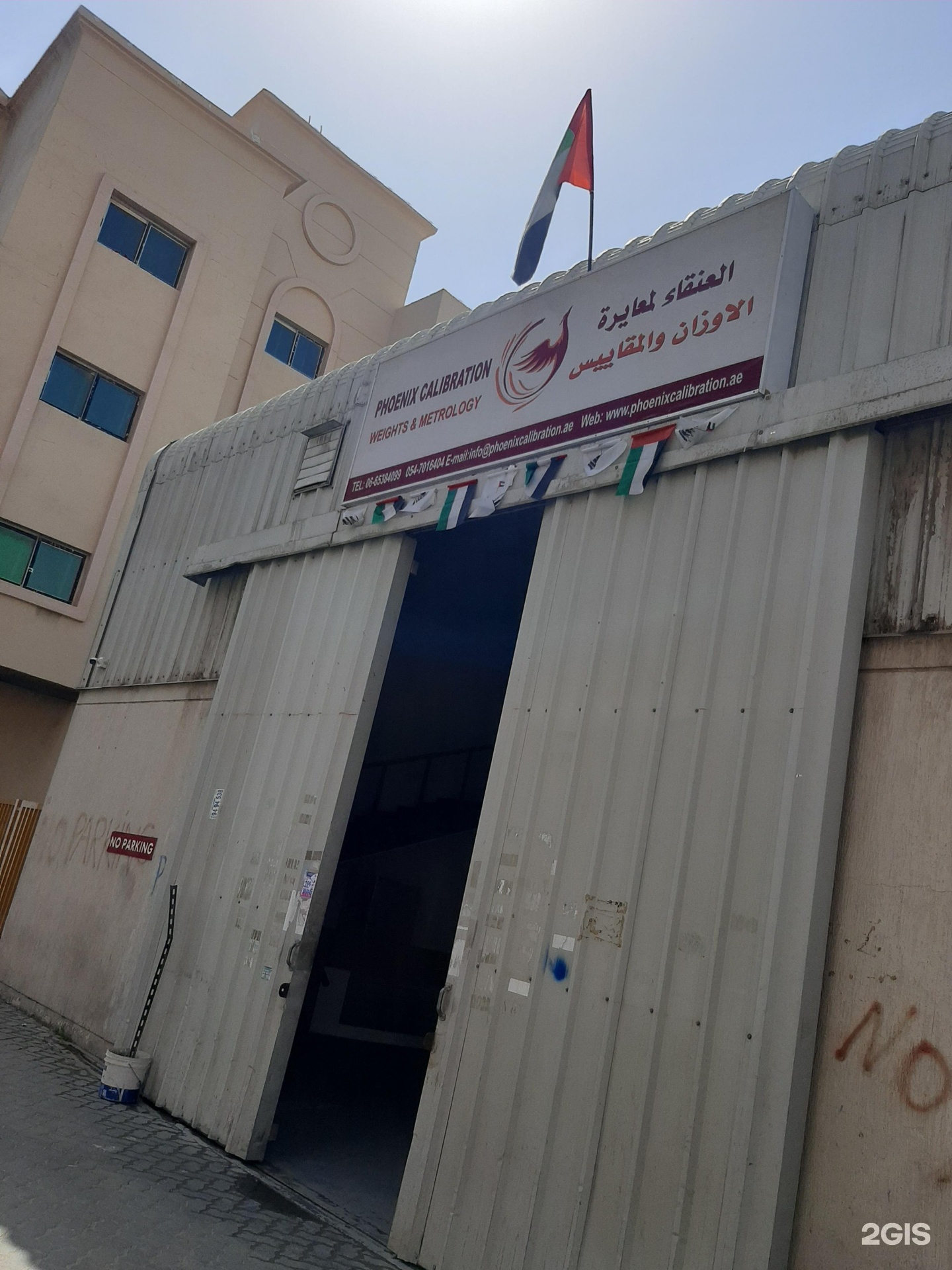 Phoenix Calibration Weights & Metrology, company, 17, 125 Street