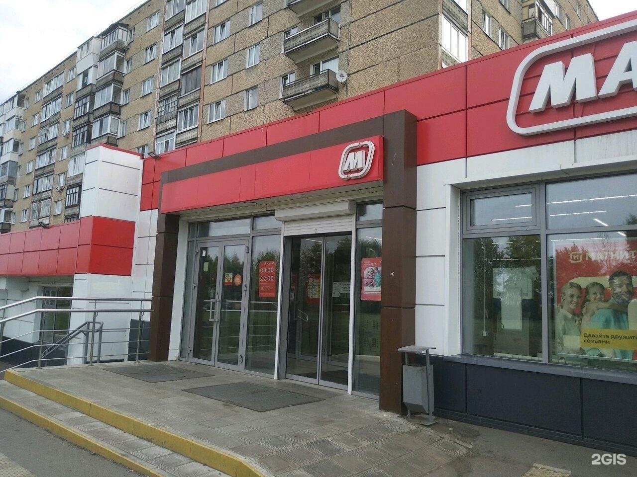 Баско сеть магазинов. Продуктовый магазин ижев. Пятерочка ижевск. Ижтрейдинг магазин. Пятерочка удмуртская 212 ижевск.