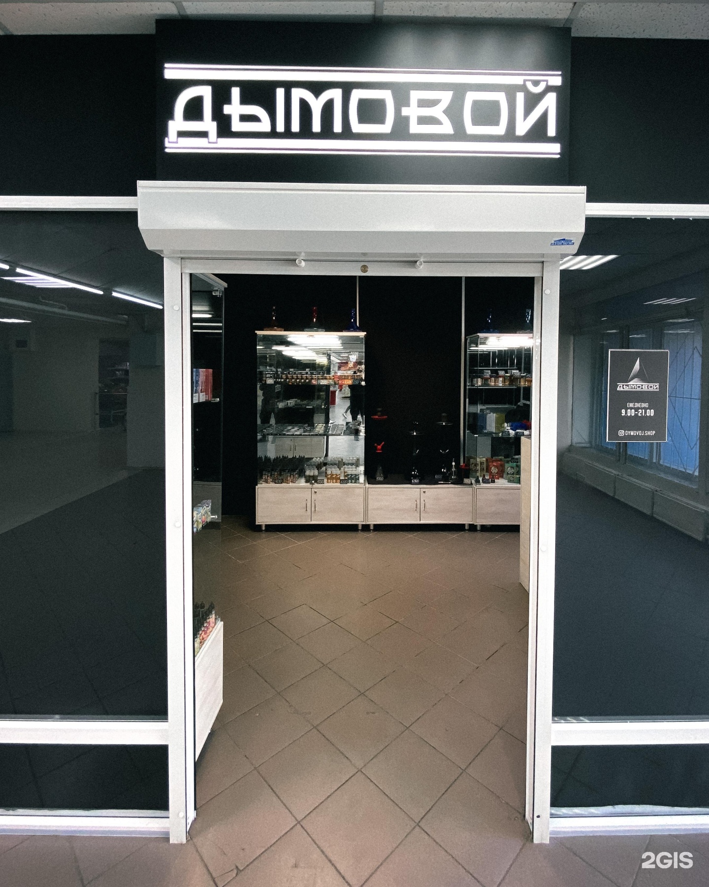 Дымовой фонтан ручной 60 сек белый (30сек) в розовый (30сек). Томск ул. Россошь пролетарская 96. Магазин дым красноперекопск. Красноармейская 122.