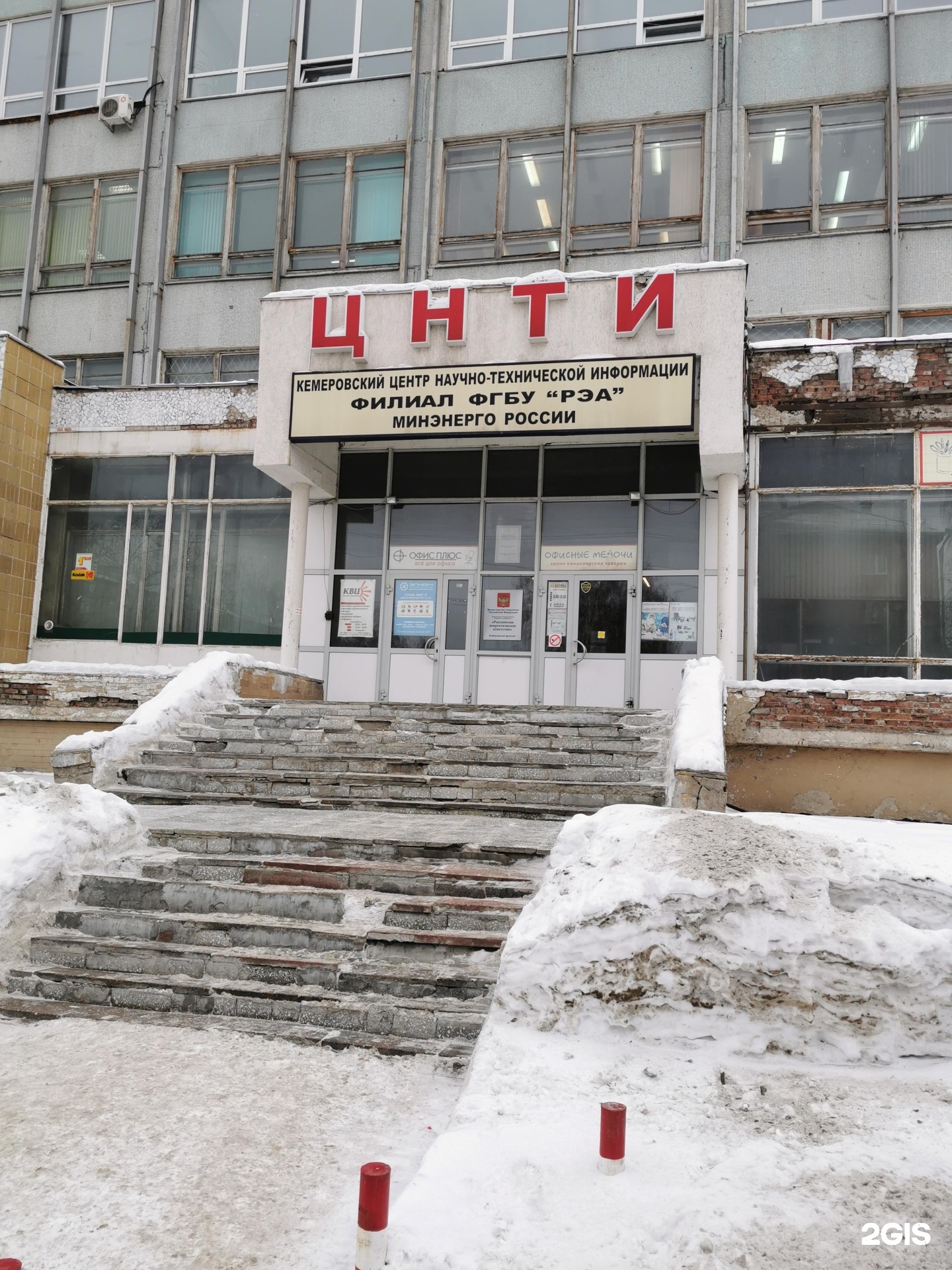 сарыгина 42 кемерово регистратура