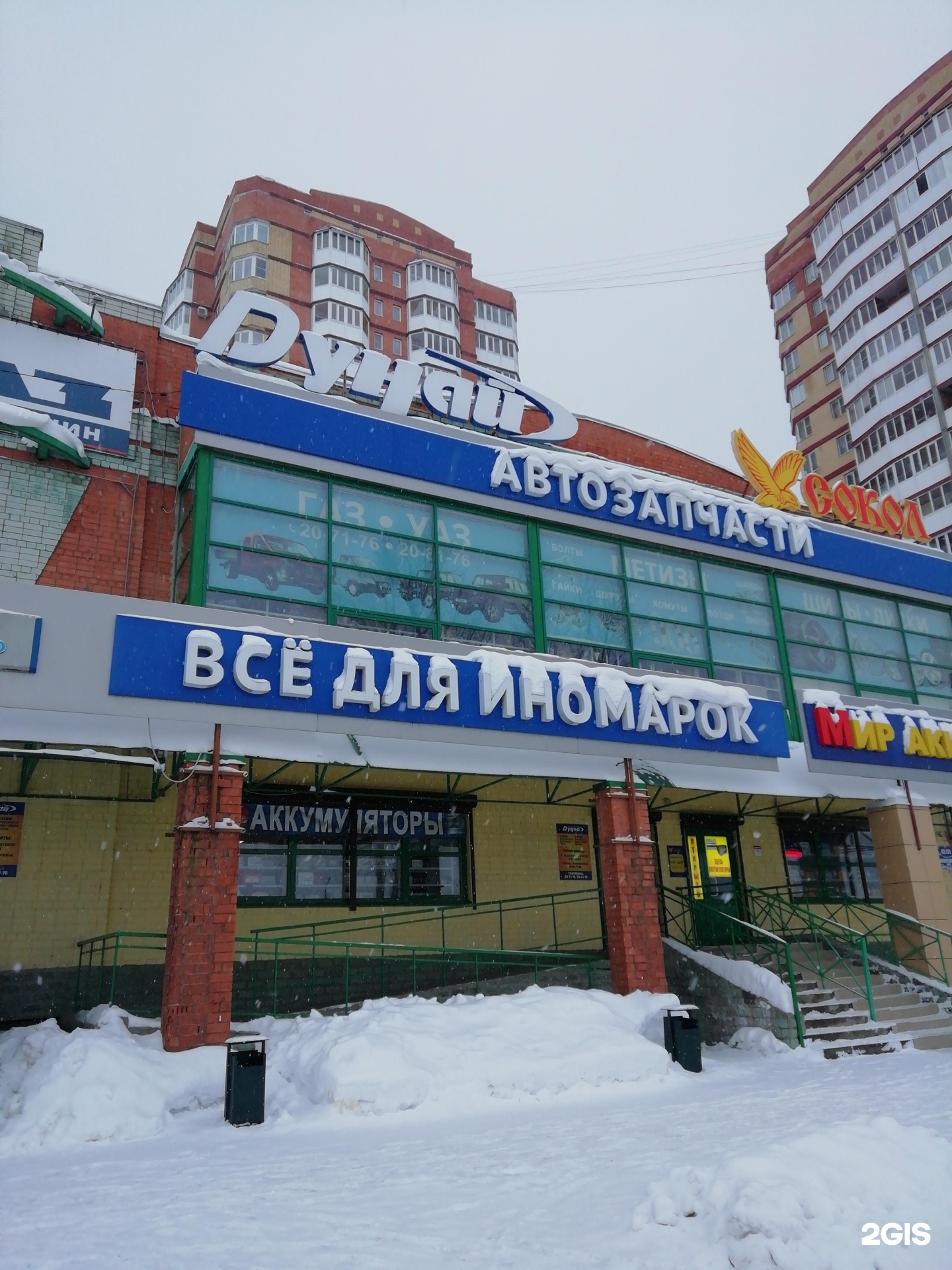 Дунай ярославль заволжский. Дунай автозапчасти Ярославль. Дунай Ярославль Машиностроителей. Машиностроителей 17 Ярославль. Машиностроителей 62д Ярославль.