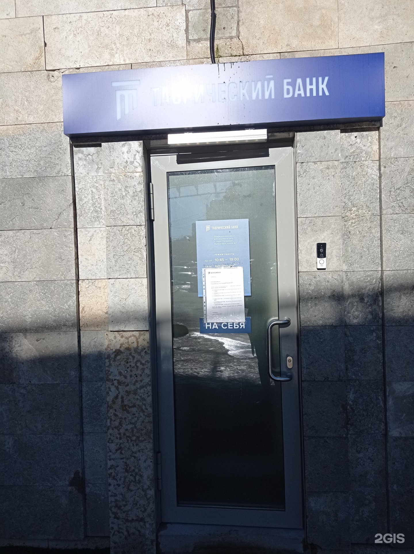 Банк на комендантском проспекте