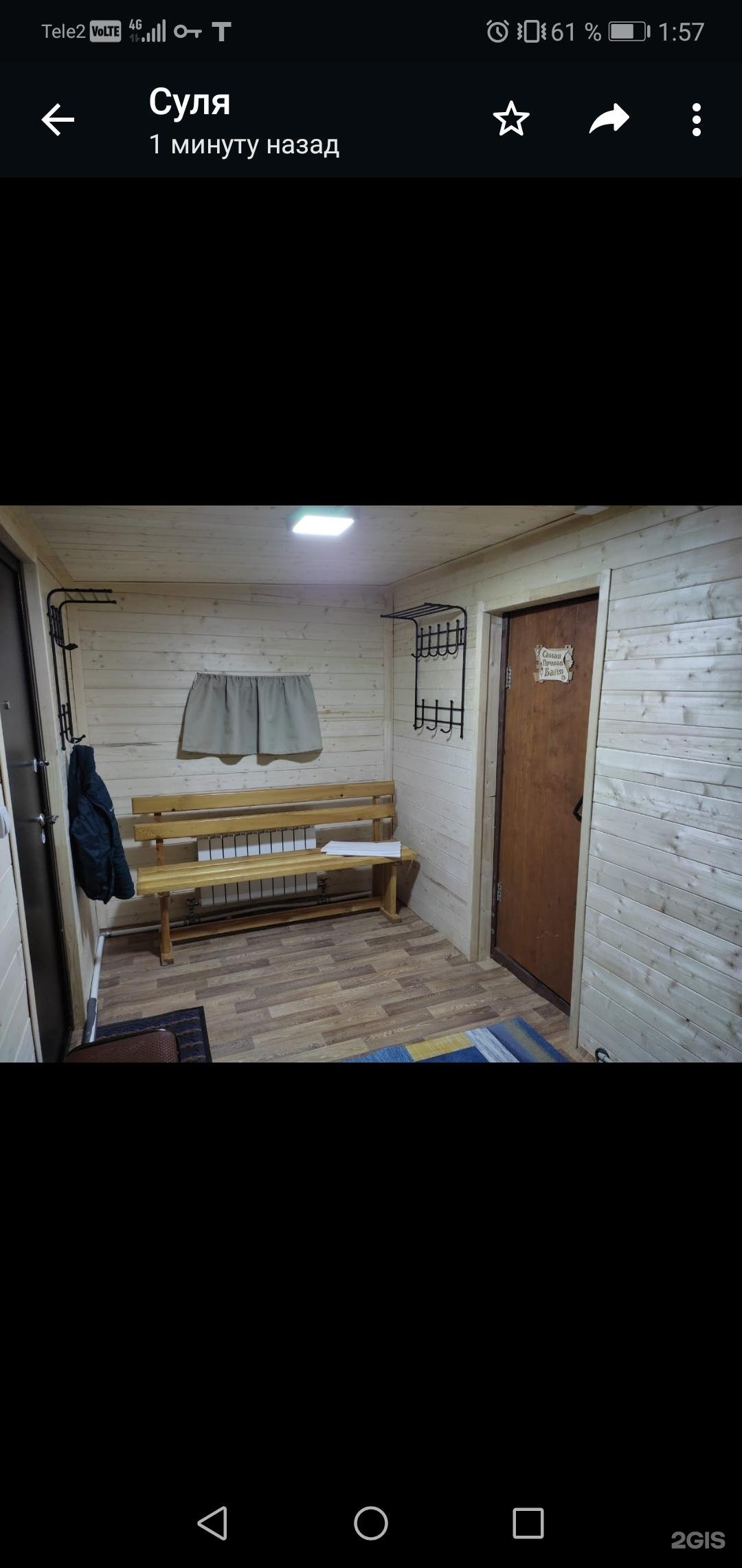 Алтынай