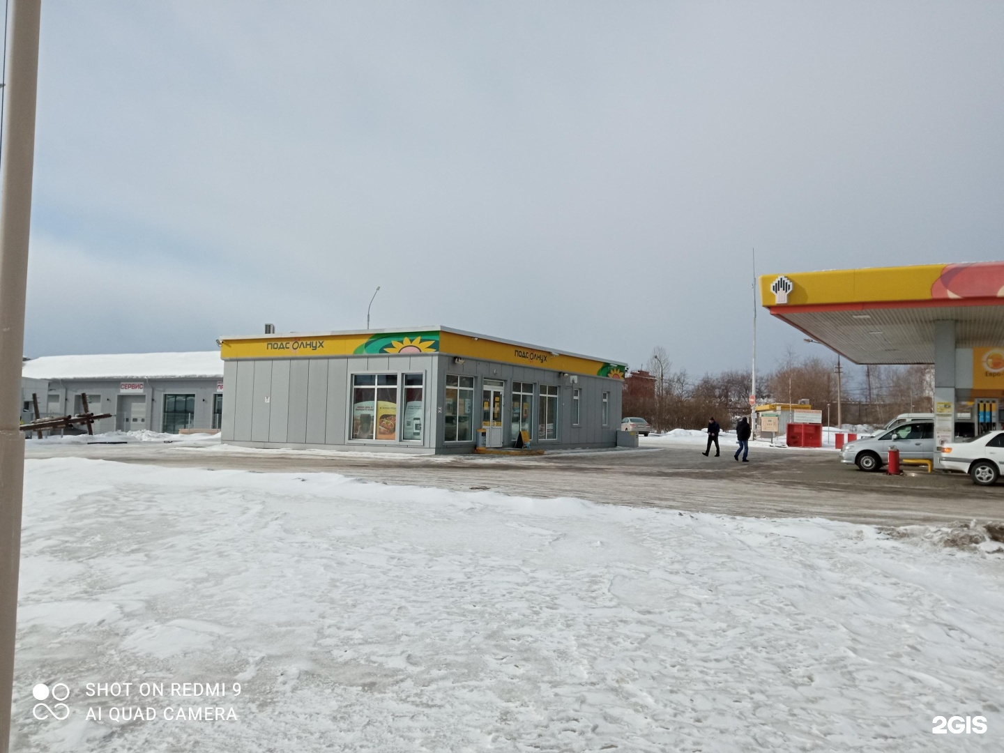 Ул коммунальная братск. Сеть супермаркетов подсолнух. Коммунальная 11 Омск. Росско Коммунальная Братск. Фудмаркет Братск.