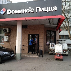 Фото от владельца Domino`s Pizza, сеть пиццерий