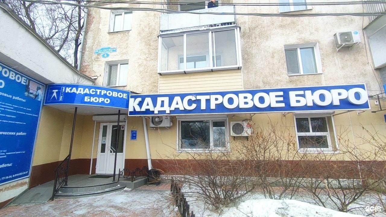 Кадастровое бюро это санкт петербург. Кадастровое бюро. Кадастровое бюро реклама. Кадастровое агентство Фабричная. Первое кадастровое бюро.