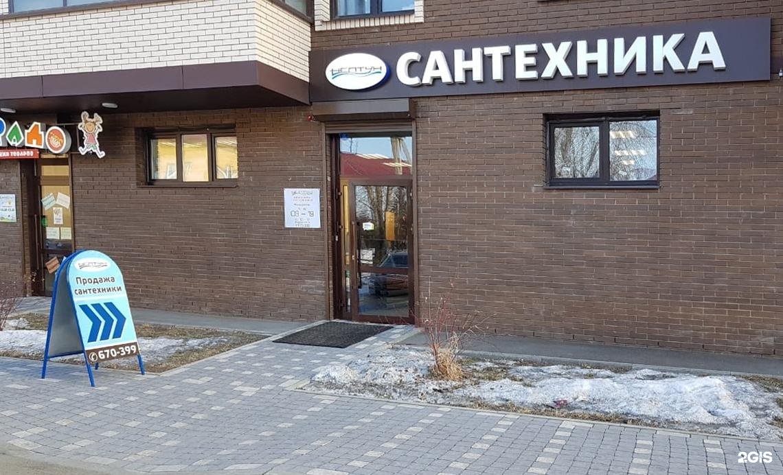 сауна нептун шелехов. сауна нептун салмачи. городская баня, шелехов. сауна в сухобузимо нептун. сауна экология в шелехове.