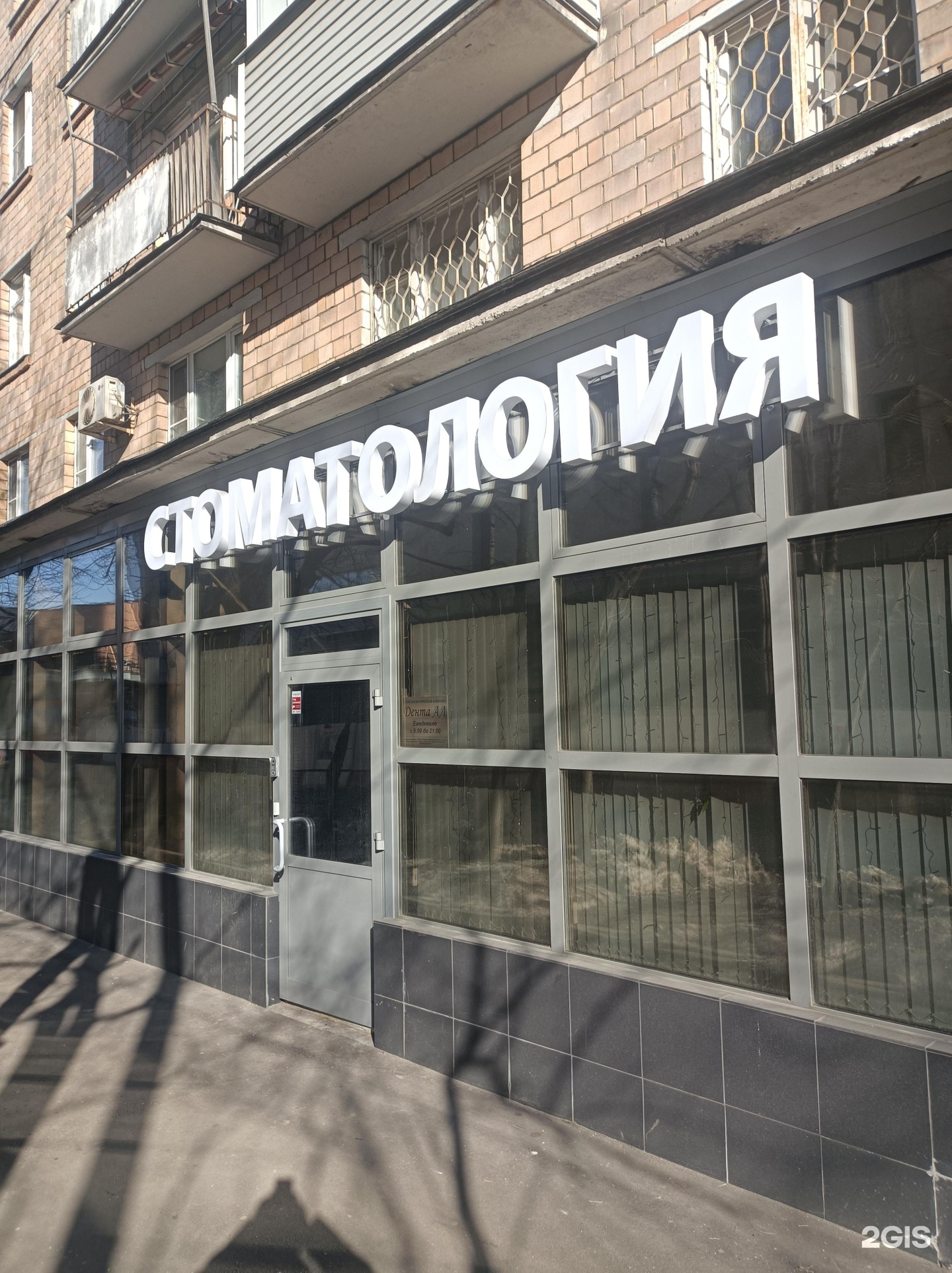 Панорама: Дент-А-Мед, стоматологическая клиника, Горьковское ш., 15, Казань - Ян