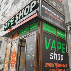 Фото от владельца Paradoxvape.ru, магазин электронных сигарет