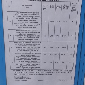 Фото от владельца Центр гигиены и эпидемиологии в Республике Коми