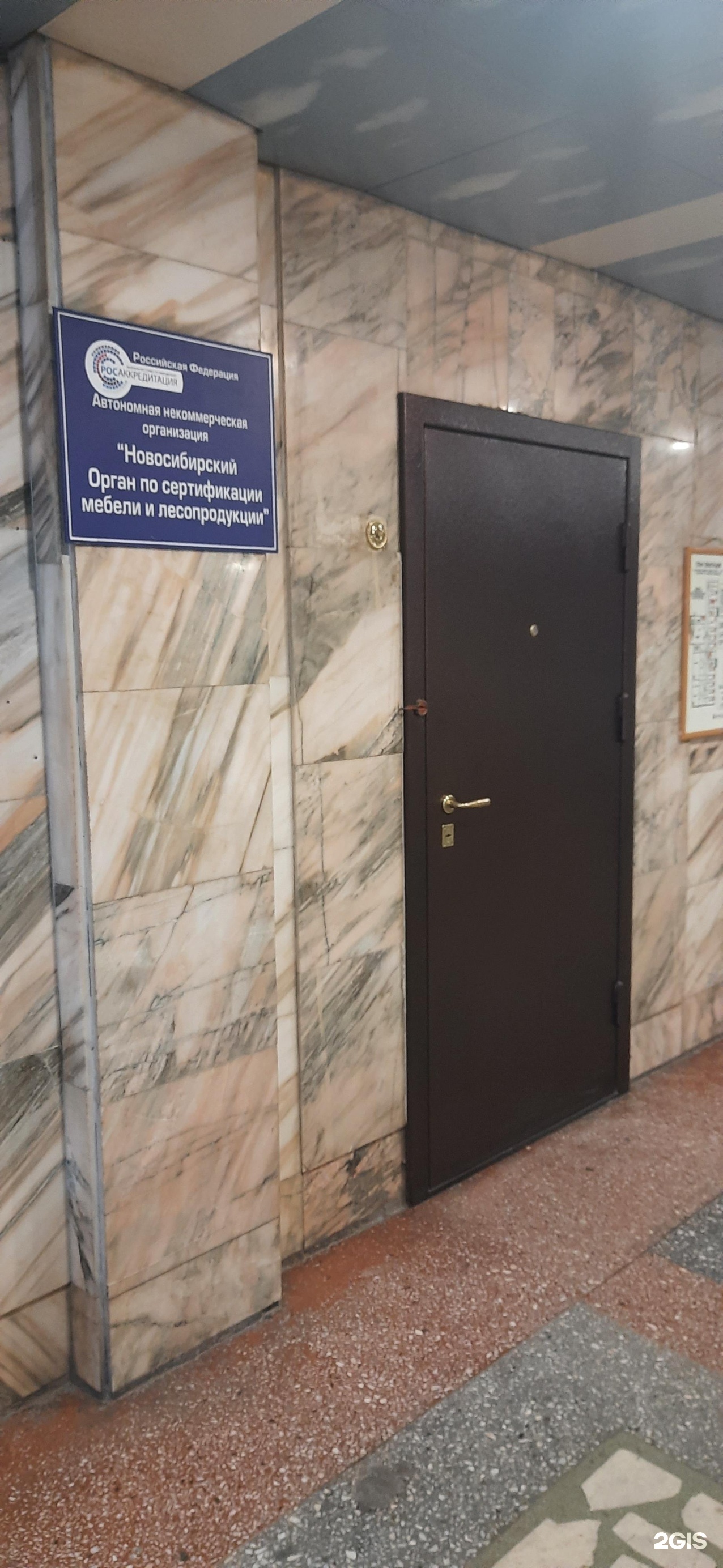 Узи в новосибирске адреса
