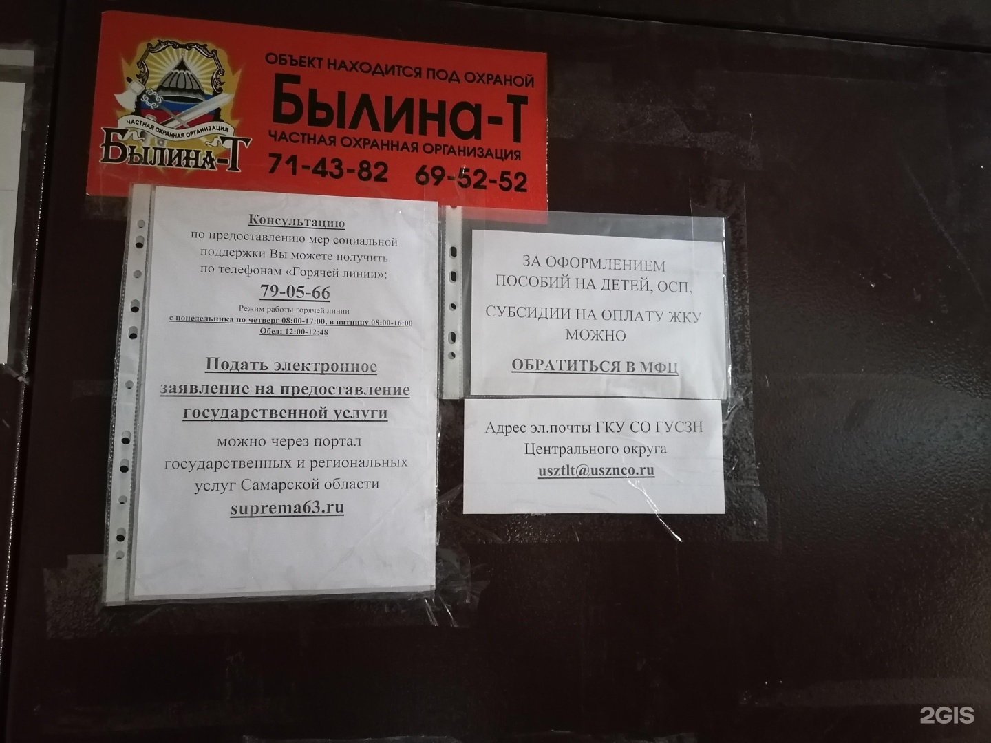 Соцзащита тольятти автозаводской орджоникидзе