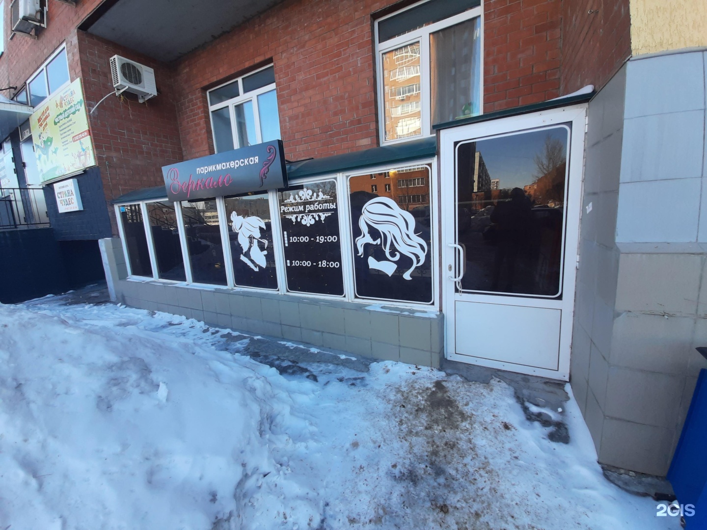 Парикмахерская тольятти. Тополиная 41 тольятти. Тд радуга тольятти. Парикмахерская тополиная. Тополиная 43 тольятти.