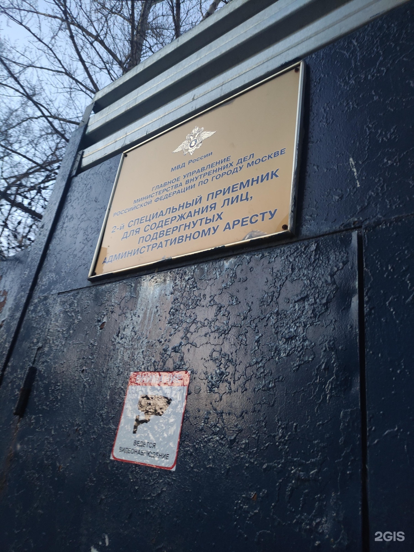 Спецприёмник для административно задержанных. Содержание лиц арестованных в административном порядке. Содержание лиц арестованных в административном порядке. Содержание лиц арестованных в административном порядке. Мневники изолятор временного содержания.