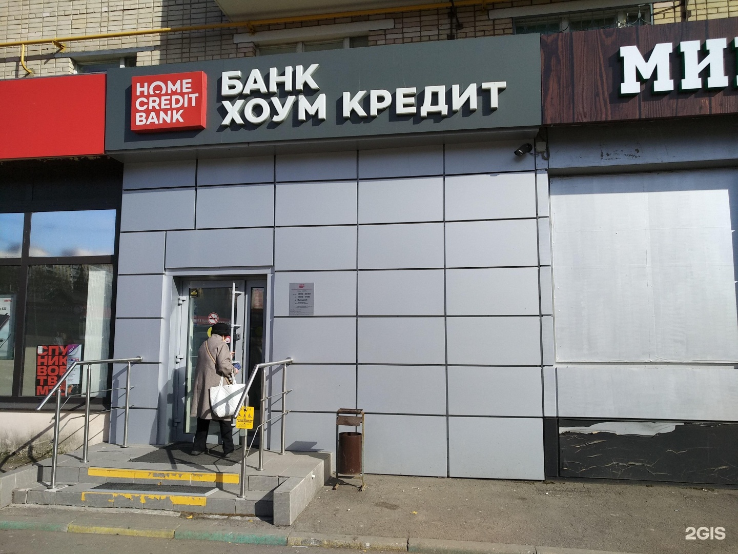 Banka home москва