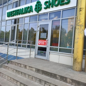 Фото от владельца WESTFALIKA SHOES, сеть обувных магазинов