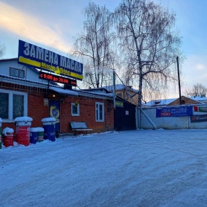 Фото от владельца Масло плюс, магазин