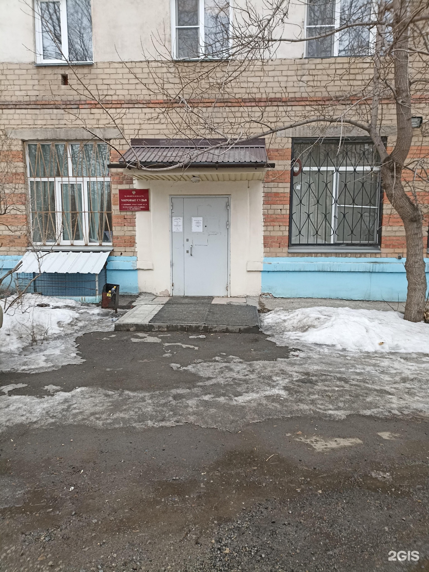 2 курчатовский судебный участок челябинска. мировые судьи курчатовского района. 2 курчатовский судебный участок челябинска. комсомольский проспект 99г челябинск мировые судьи 10 участок. су 1 курчатовского района г челябинска.
