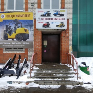 Фото от владельца СпецТехкомплект, торгово-сервисная компания