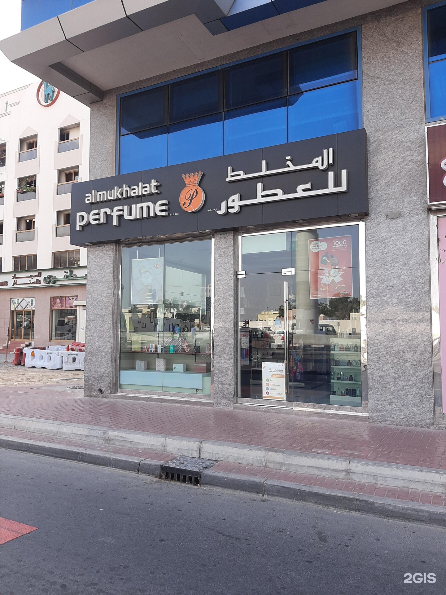 al mukhalat perfume offers