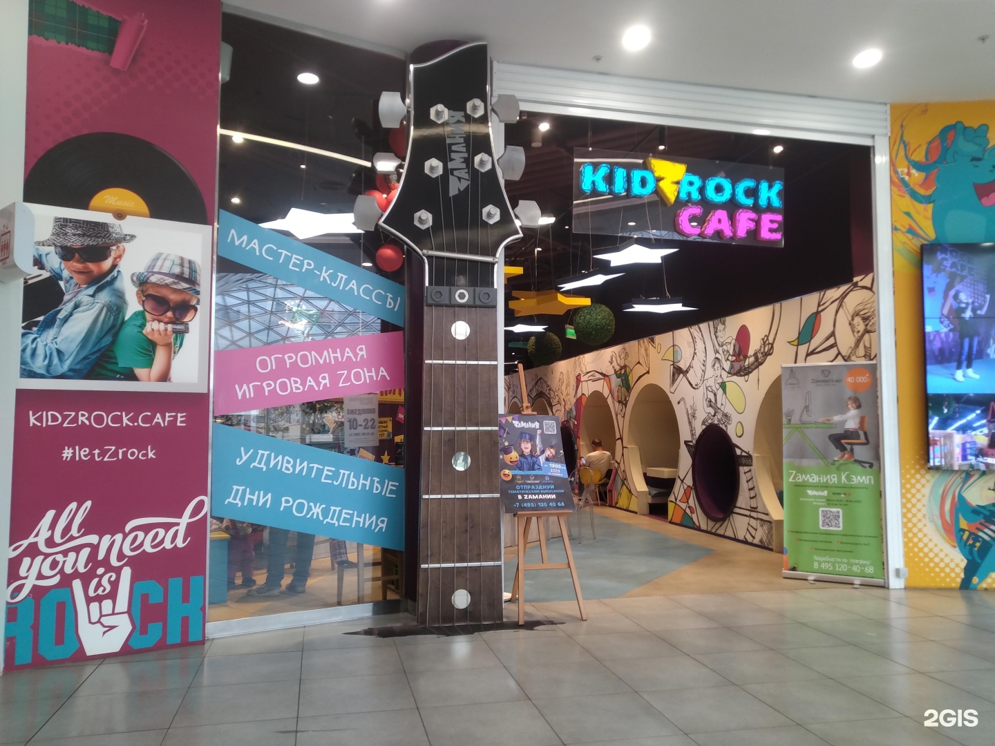 Кидс рок кафе. KIDSROCK кафе. Kids Rock Cafe. Семейное пространство KIDZROCK Cafe. KIDZROCK Cafe Замания.