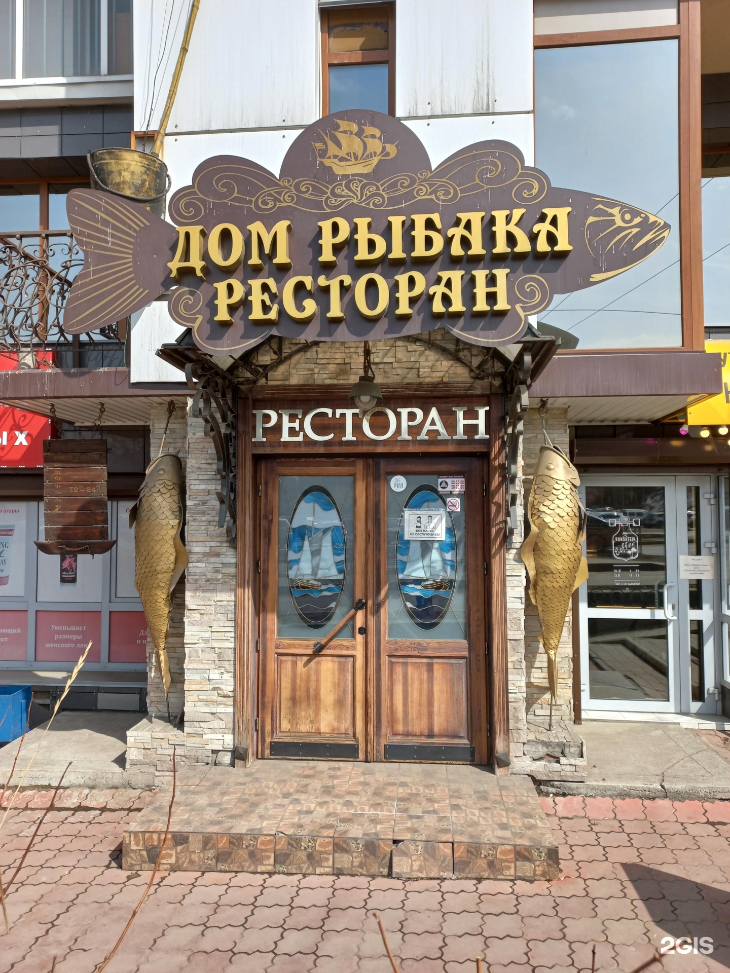 ресторан дом рыбака. дом рыбака иркутск ресторан. дом рыбака иркутск ресторан. дом рыбака кафе в светлогорске меню. дом рыбака иркутск ресторан.