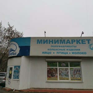 Фото от владельца Белореченское, сеть минимаркетов