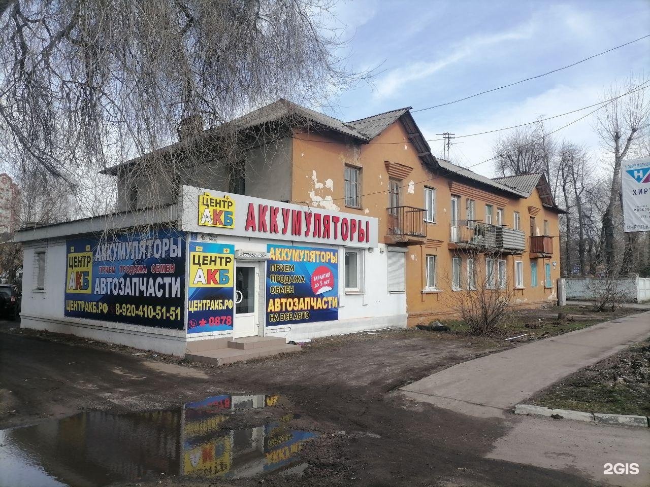 Центр акб воронеж