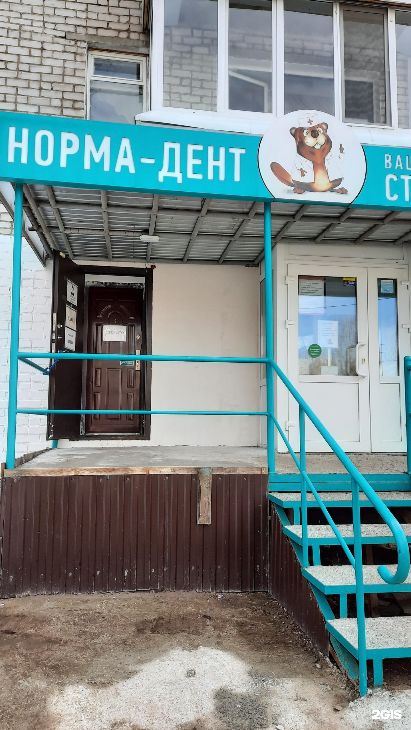 Osstem hiossen импланты. Норма дент пермь. Правила стоматологии. Дента норма ижевск. Норма в стоматологии.