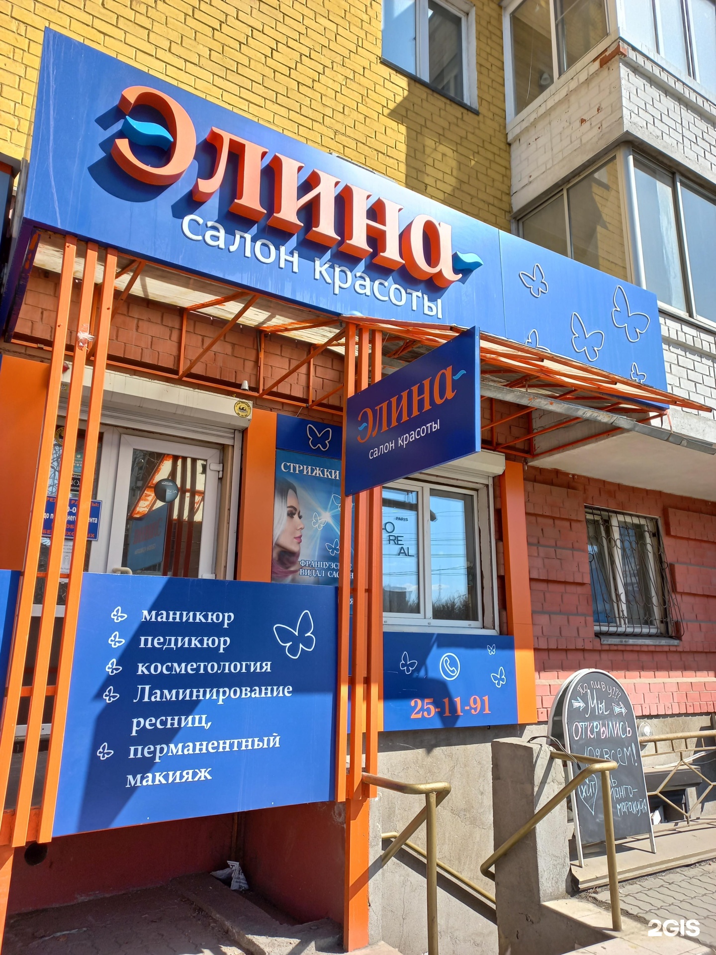 Партизанский 73