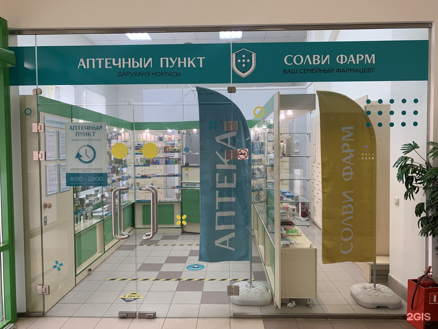 Аптека 9800000 ру