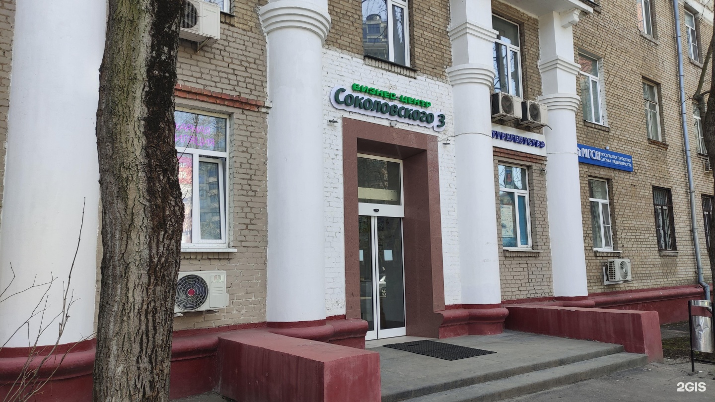 ул маршала соколовского 3. г москва ул маршала соколовского д 3 м октябрьское поле. ул маршала соколовского 3 москва. улица маршала соколовского д3. россия, москва, улица маршала соколовского, 3.