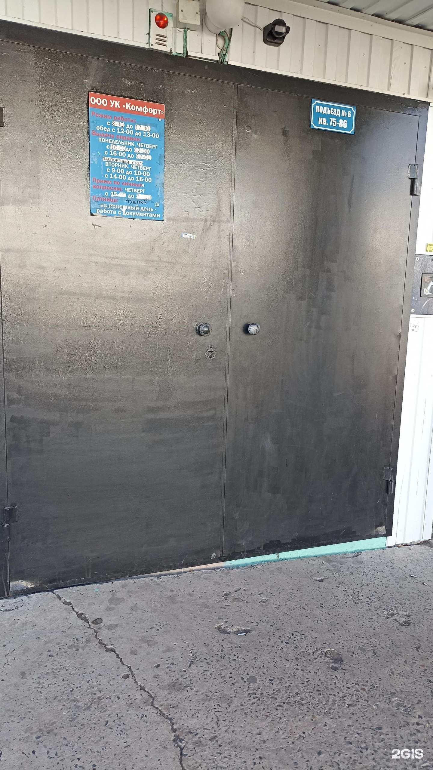 абаканская 39 минусинск. чкалова 39 минусинск. минусинск ул абаканская 39. абаканская 39 минусинск. улица абаканская минусинск.