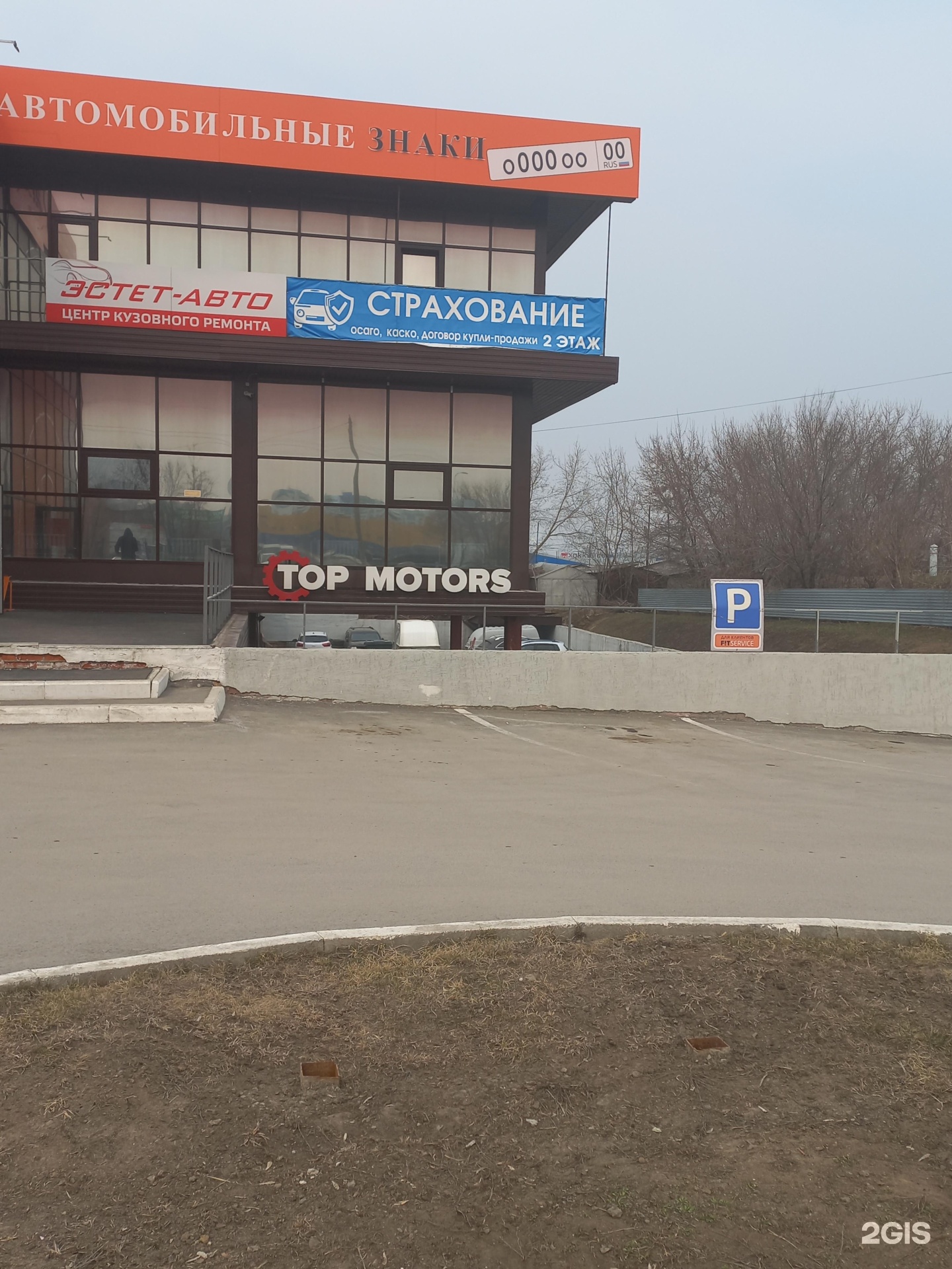 FIT SERVICE, auto repair shop, Россия, Кемерово, улица Радищева, 1В - Yandex.Map