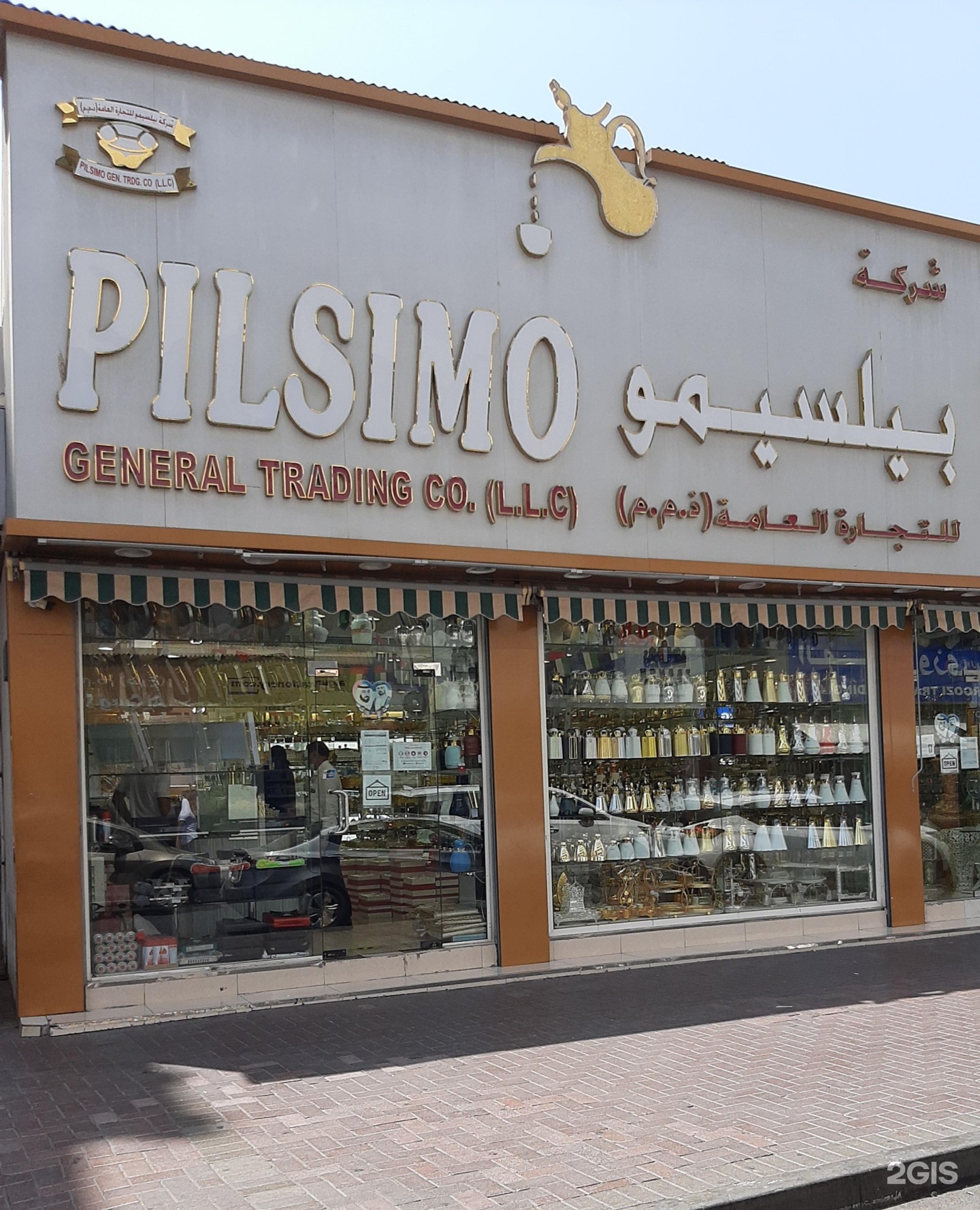 Pilsimo General Trading Company, 21/1, Sikka 42 Street, Dubai — 2GIS