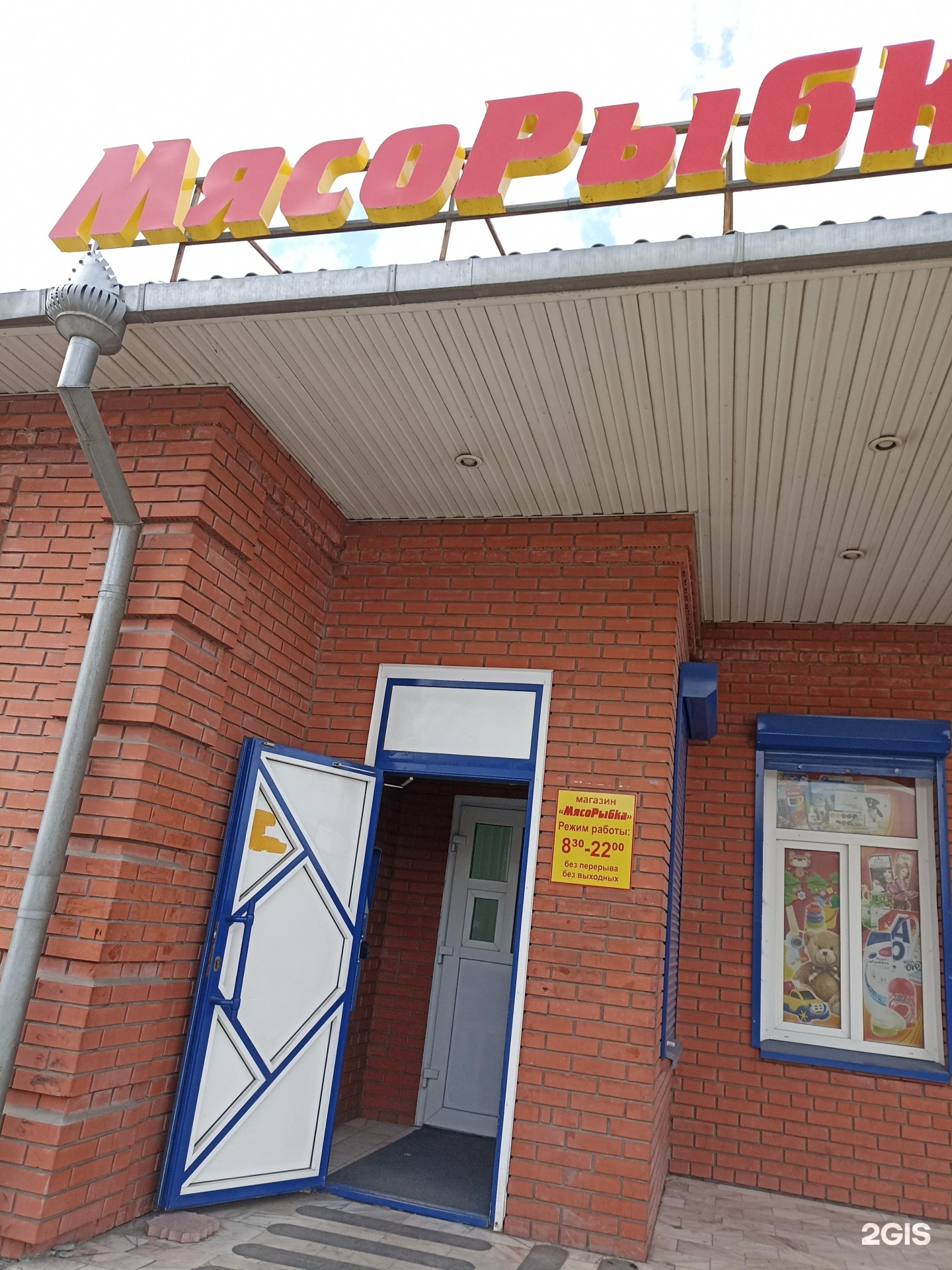 Продукты минусинск. Минусинск улица кретова. Продукты минусинск. Купец магазин березники. Минусинск ул кретова 1.