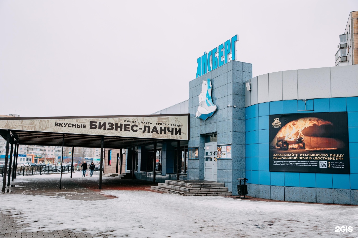 Кинотеатр сосновоборск афиша. Айсберг Сосновоборск. Кинотеатр в Сосновоборске. Айсберг старый Оскол. Пиццерия Айсберг.