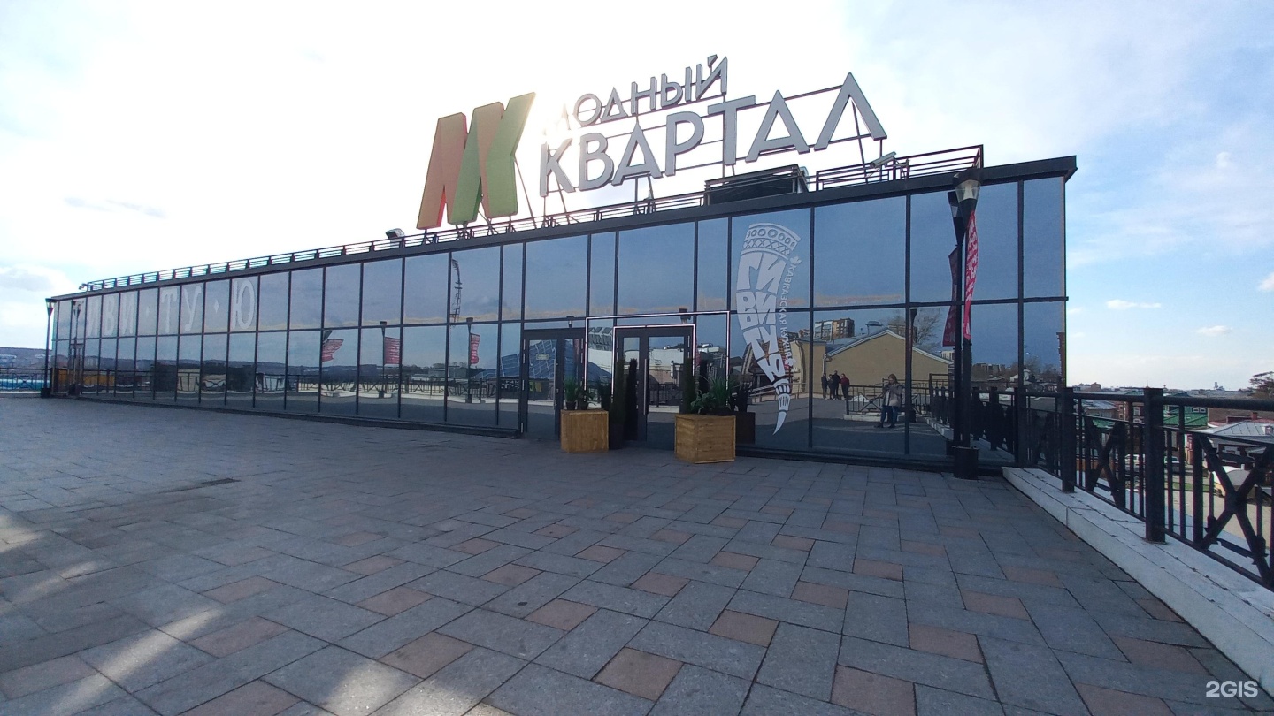 Гиви ту ю ресторан иркутск. Гиви тую в модном квартале. Гиви ту ю модный квартал. Гиви ту ю ресторан иркутск модный квартал. Гиви ту ю модный квартал.