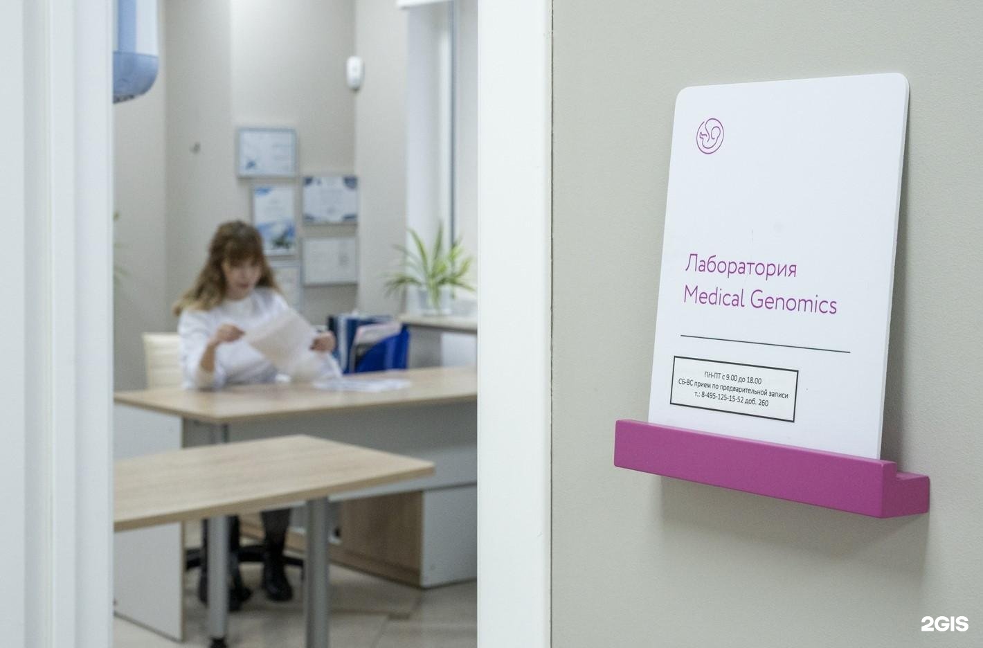 Генетическая лаборатория медикал геномикс на мичуринском. Днк тест на отцовство. Медикал геномикс иркутск. Медикал геномикс москва. Ооо медикал геномикс.