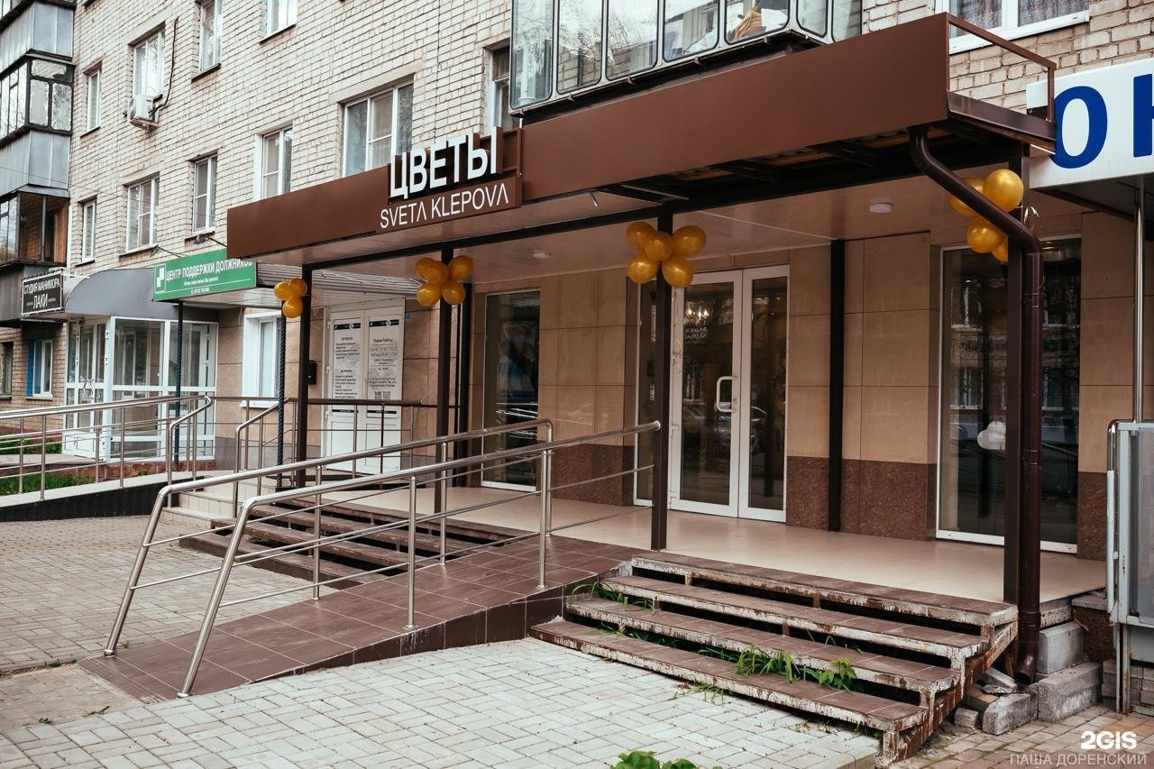 Цветы курск света клепова фото