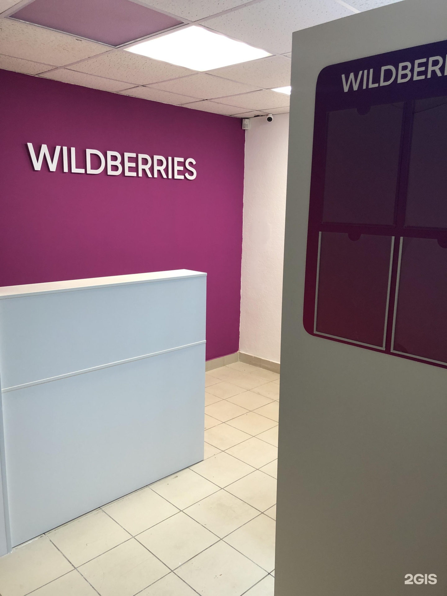 Wildberries пермь