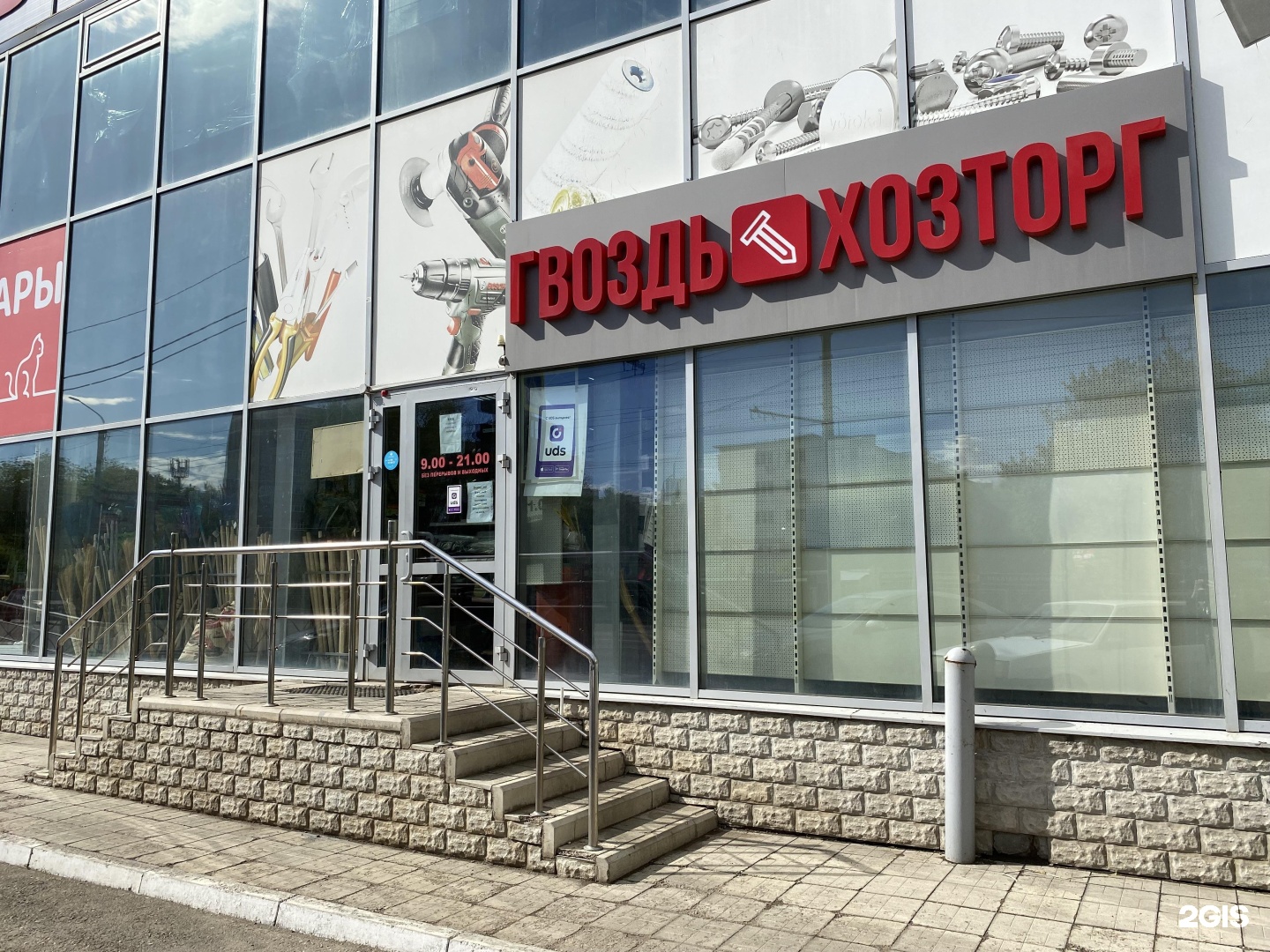 Магазин гвоздь. Гвоздь хозторг. Гвоздь хозторг. Кинель улица орджоникидзе. Гвоздь хозторг самара.