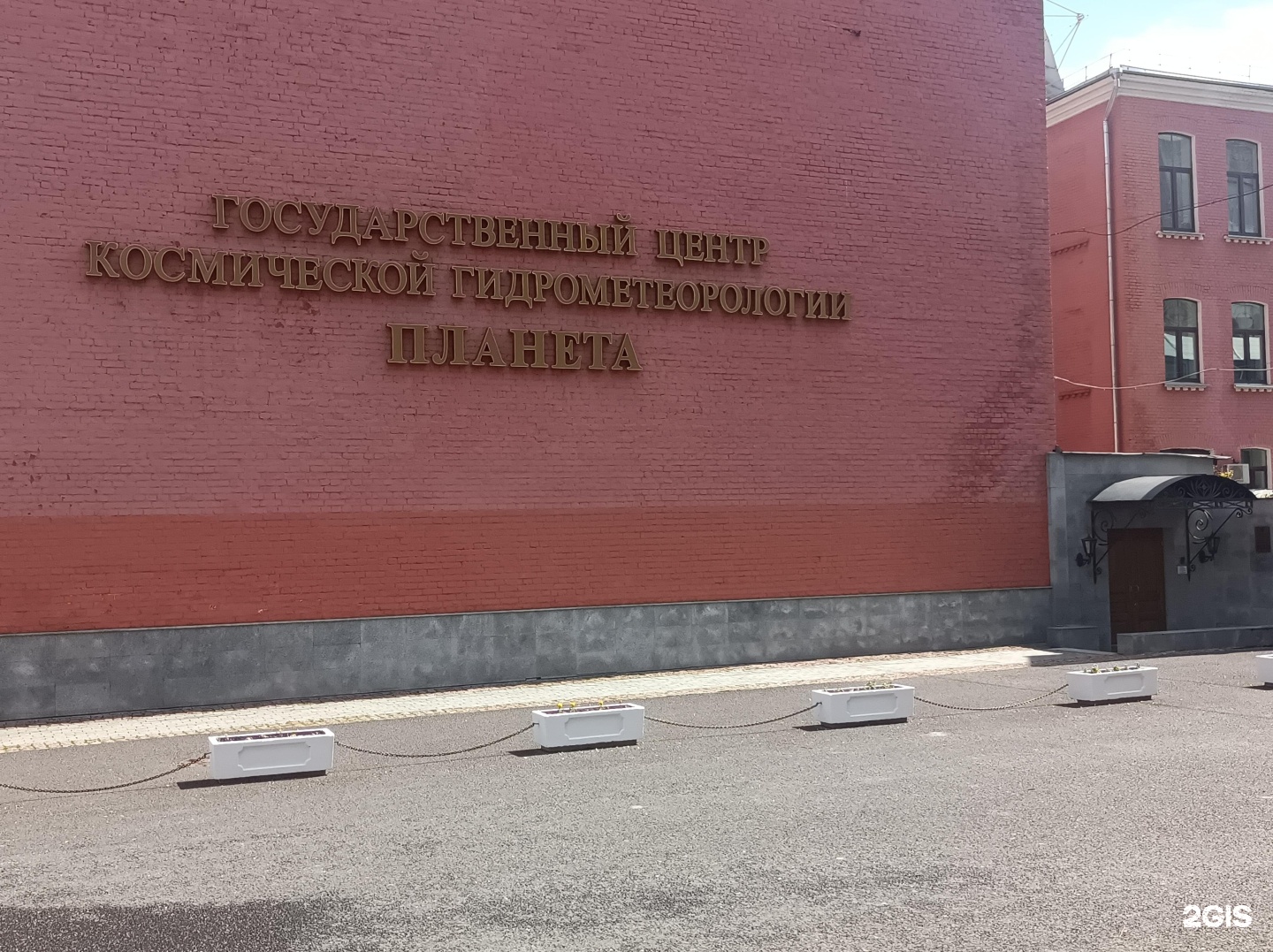 Институт метеорологии
