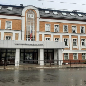 Фото от владельца Арбитражный суд Кировской области