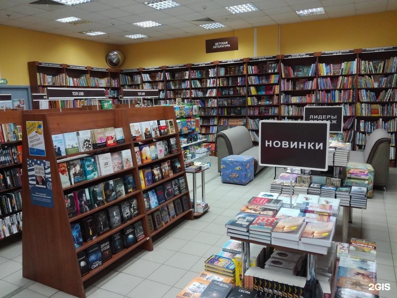 Интернет магазины книг новосибирска