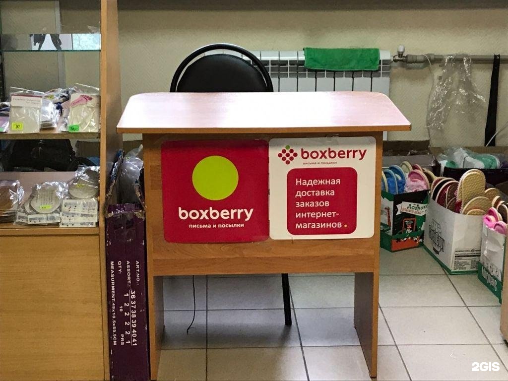 Boxberry адреса в москве на карте