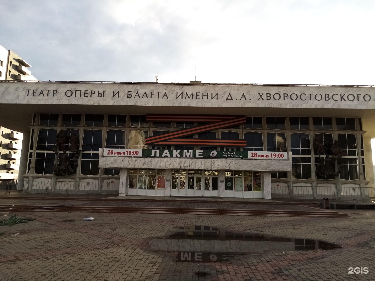 Красноярский театр оперы и балета имени д. а. Хворостовского
