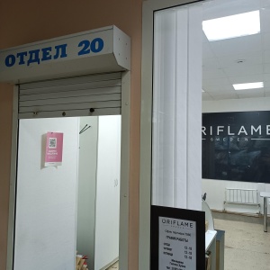 Фото от владельца Oriflame, дистрибьюторский центр